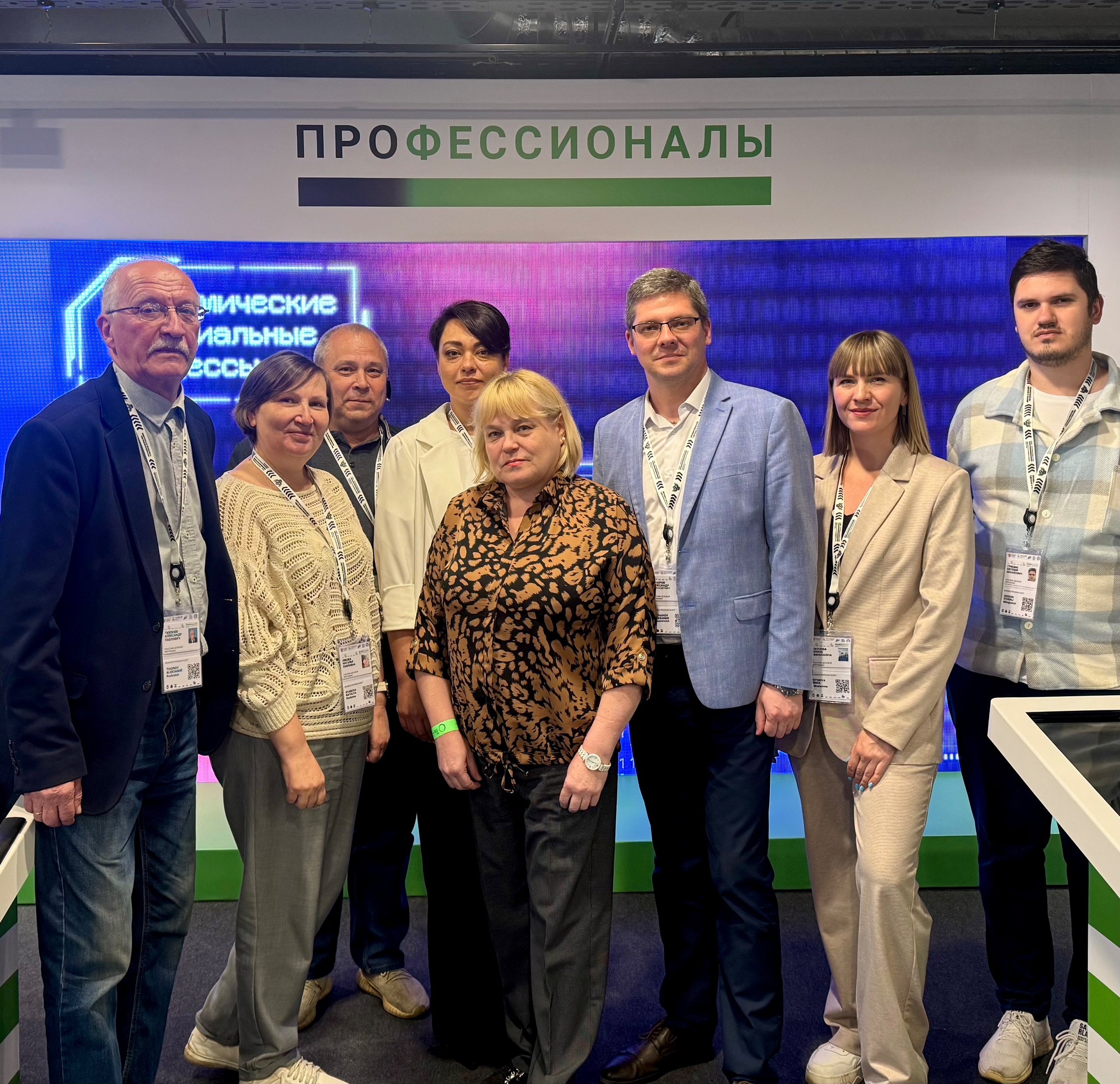  Деловая программа финала чемпионата «Профессионалы»