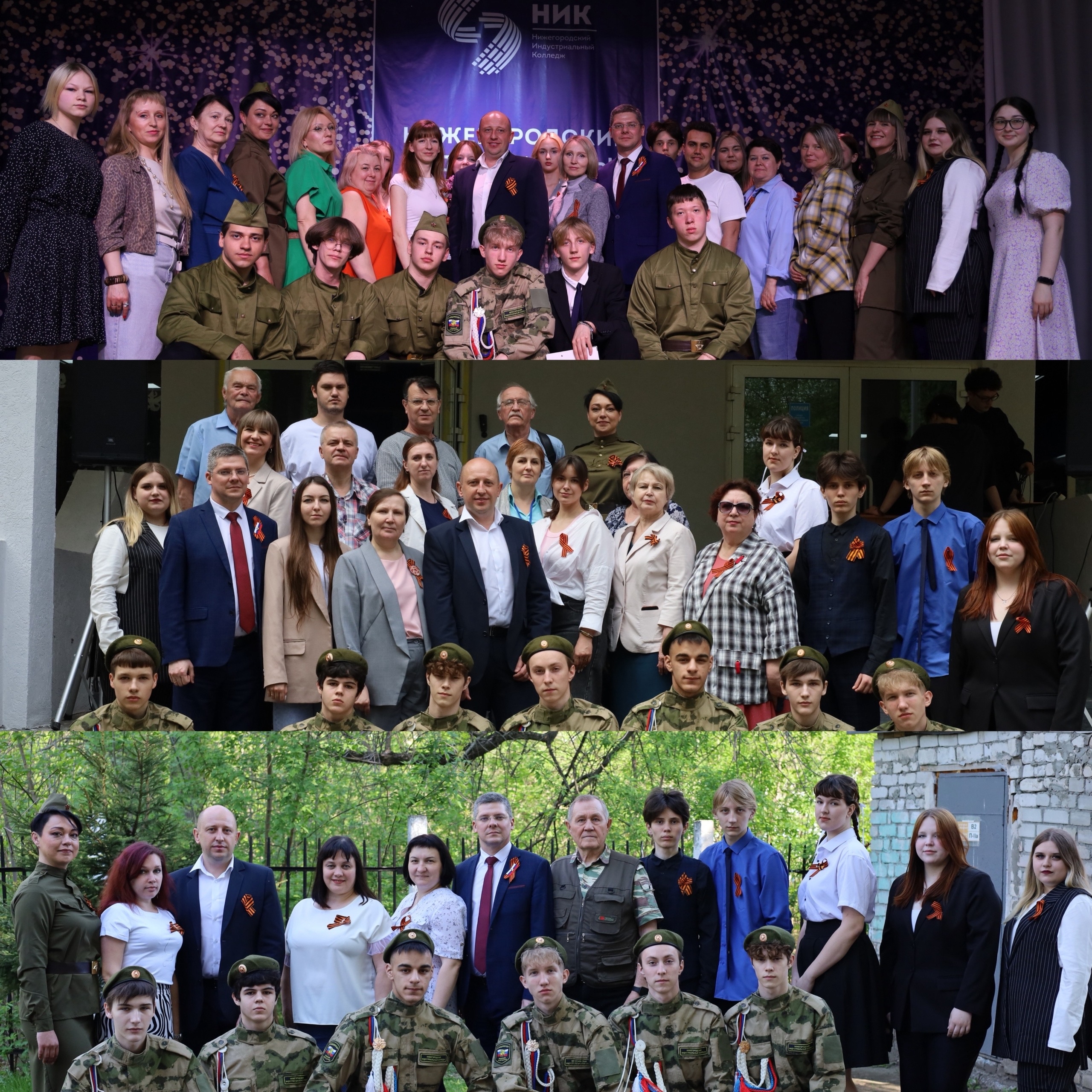 День Победы